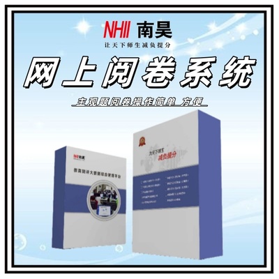 科技賦能教育 雁塔區考試閱卷系統的現代化轉型