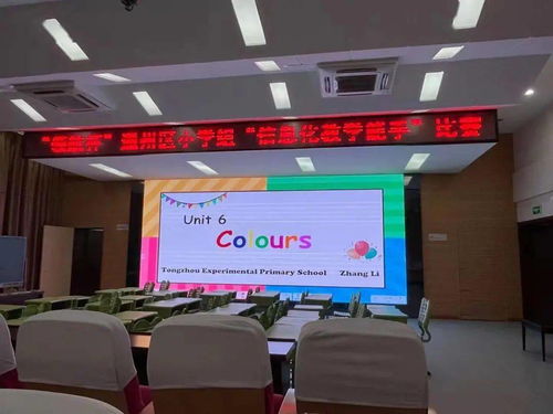 信息技術賦能智慧課堂，創意動畫點亮未來教育——記通州區領航杯小學組信息化教學能手培訓及電腦動畫設計比賽在我校舉行